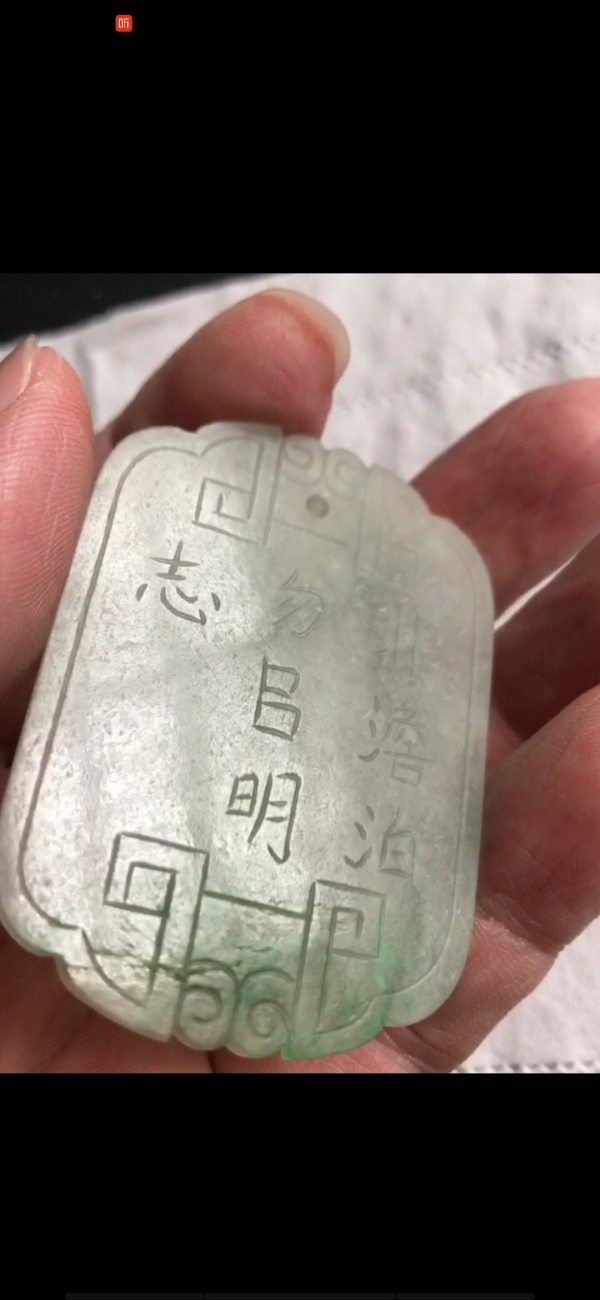 古玩玉器牌子真品鑒賞圖