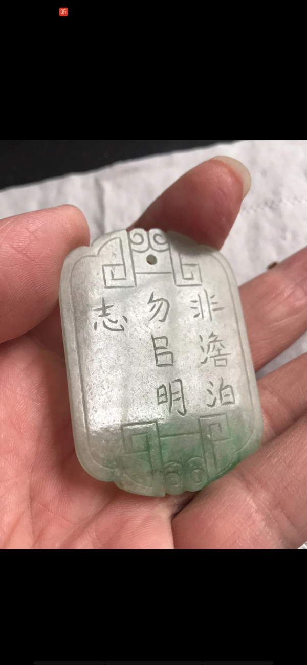 古玩玉器牌子真品鑒賞圖