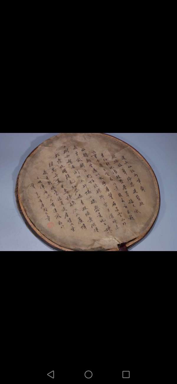 古玩字畫(huà)書(shū)法團(tuán)扇真品鑒賞圖