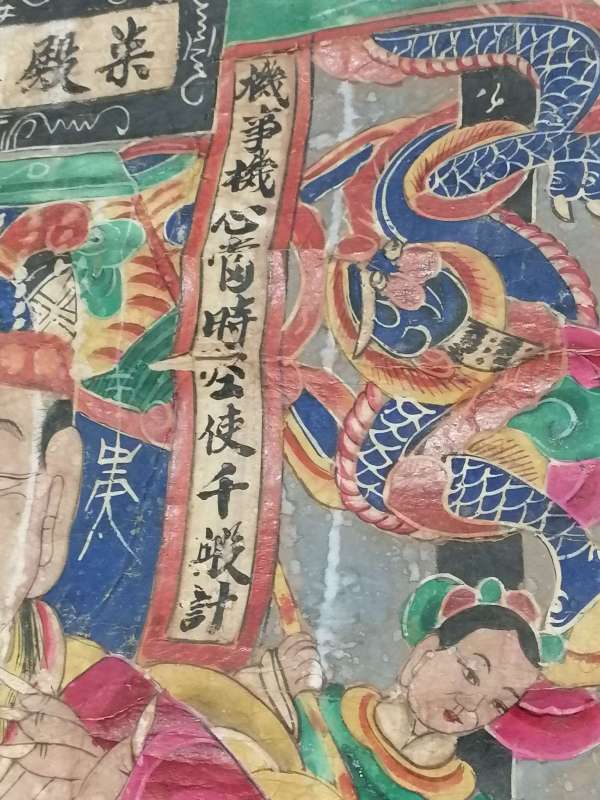 古玩字畫七殿泰山真品鑒賞圖