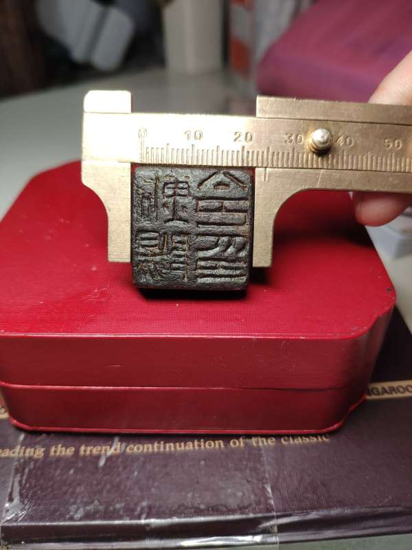 古玩杂项汉代瓦钮铜印真品鉴赏图