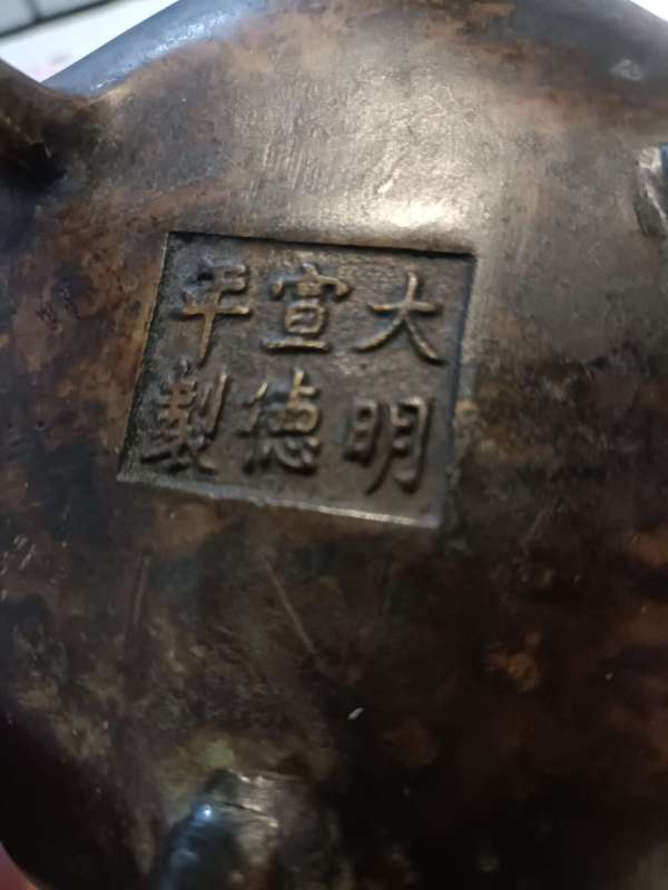 古玩銅器銅花型橋耳爐真品鑒賞圖