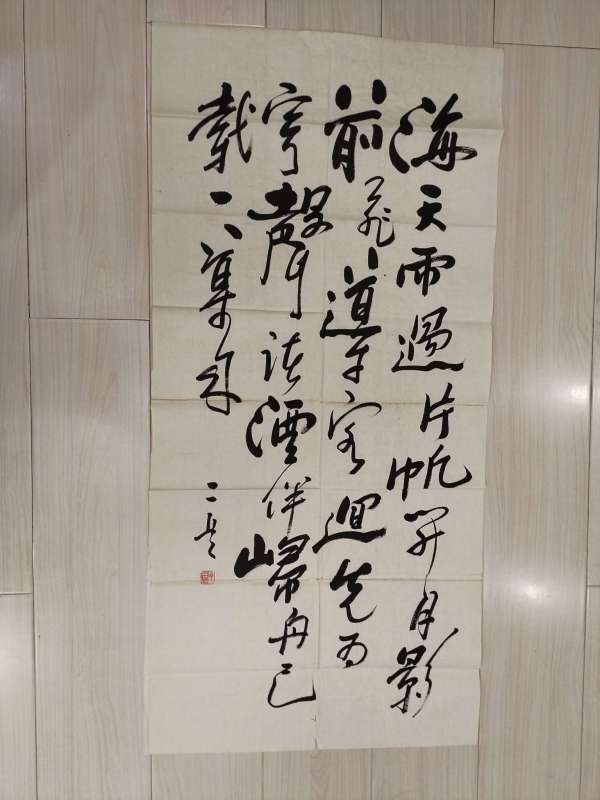 古玩字畫海天雨過真品鑒賞圖