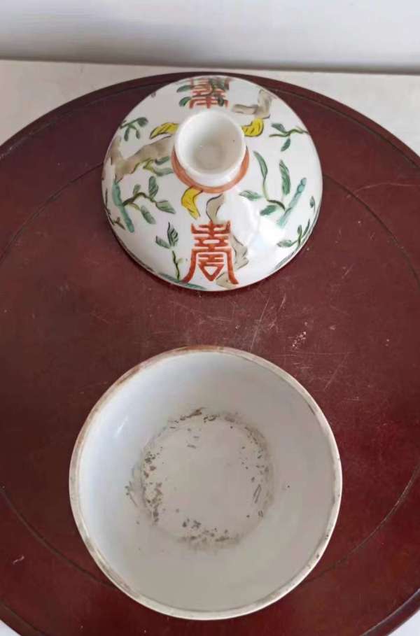 古玩陶瓷壽字紋蓋缸真品鑒賞圖