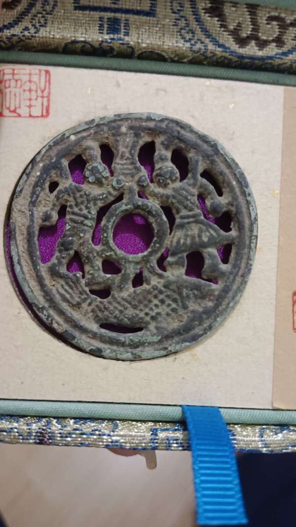 古玩錢(qián)幣遼金鏤空舞人魚(yú)紋花錢(qián)真品鑒賞圖