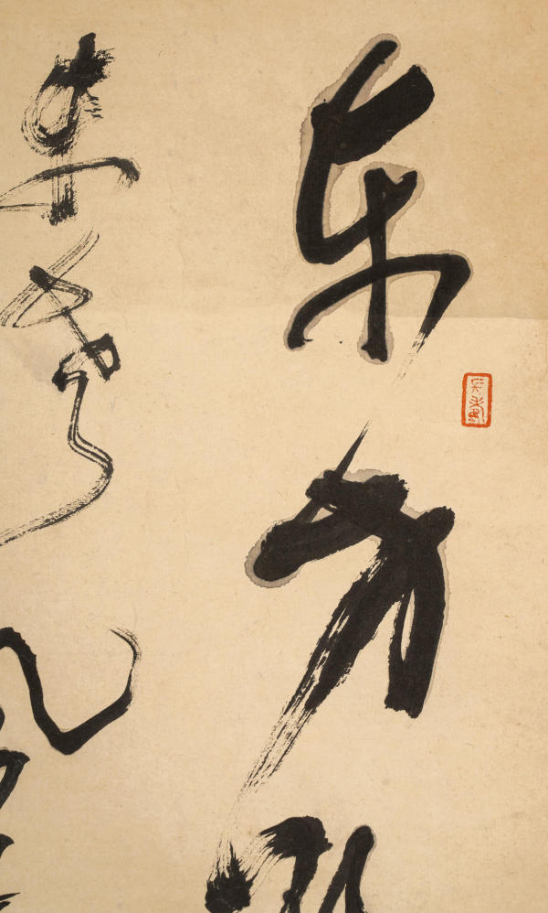 古玩字畫(huà)林散之真品鑒賞圖