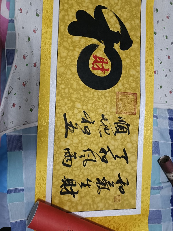 古玩字畫書法真品鑒賞圖