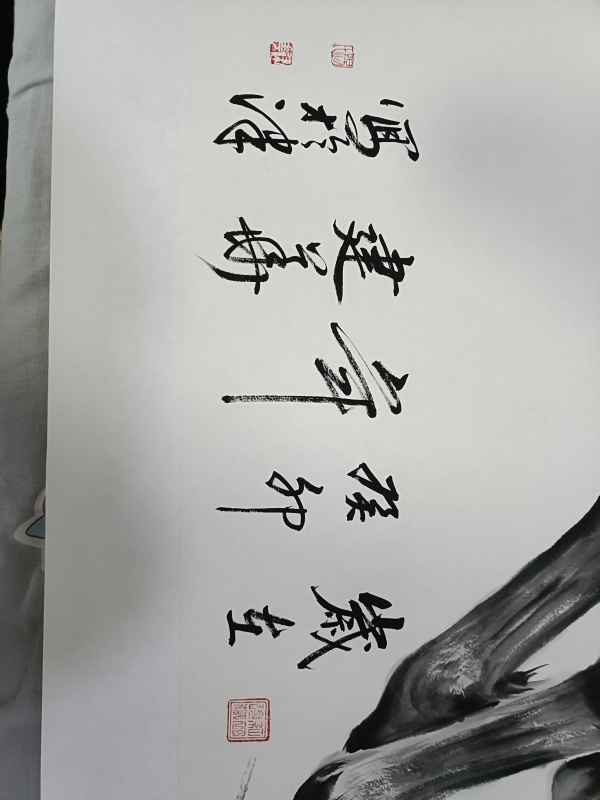 古玩字畫馬首是瞻真品鑒賞圖