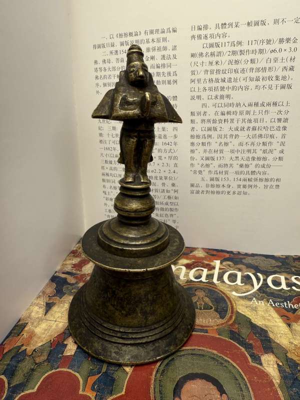 古玩銅器法鈴真品鑒賞圖