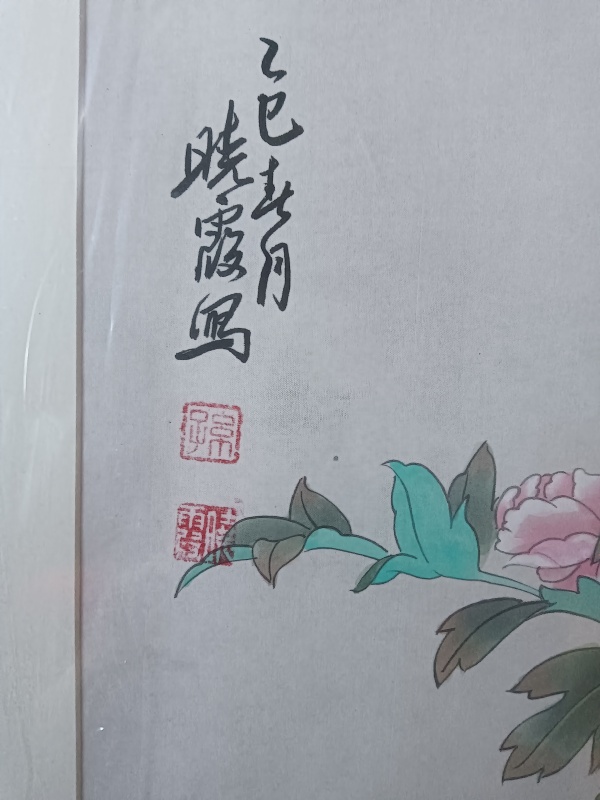 古玩陶瓷仕女牡丹畫真品鑒賞圖