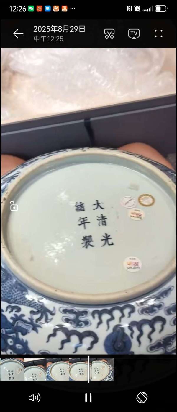 古玩陶瓷青花龍紋盤真品鑒賞圖