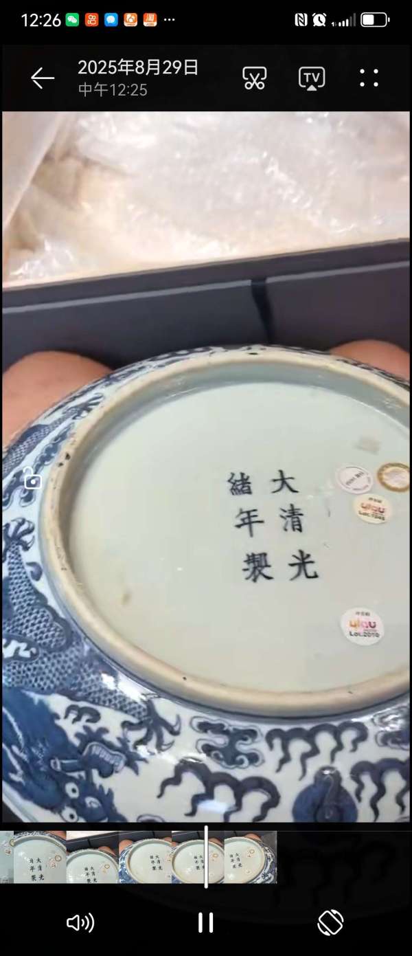 古玩陶瓷青花龍紋盤真品鑒賞圖