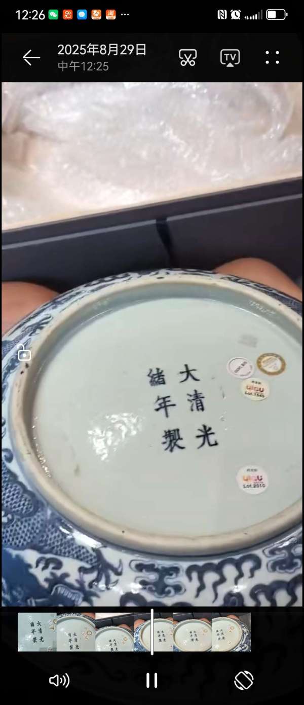 古玩陶瓷青花龍紋盤真品鑒賞圖