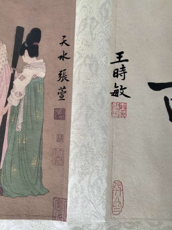 古玩字畫張萱款搗練圖手卷真品鑒賞圖