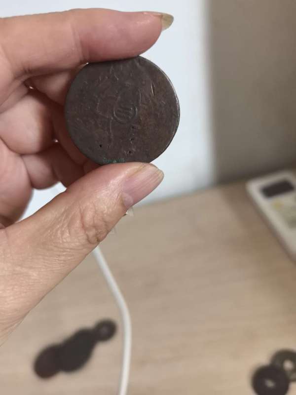 古玩錢幣乾隆通寶真品鑒賞圖