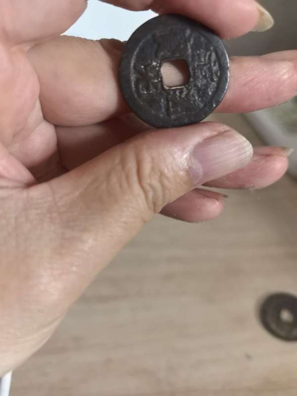 古玩錢幣乾隆通寶真品鑒賞圖