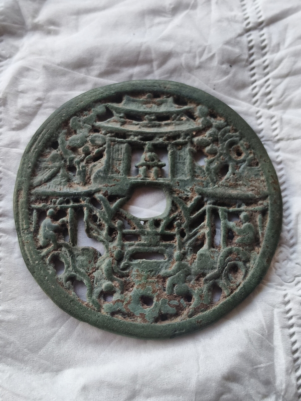 古玩錢幣鏤空花錢真品鑒賞圖