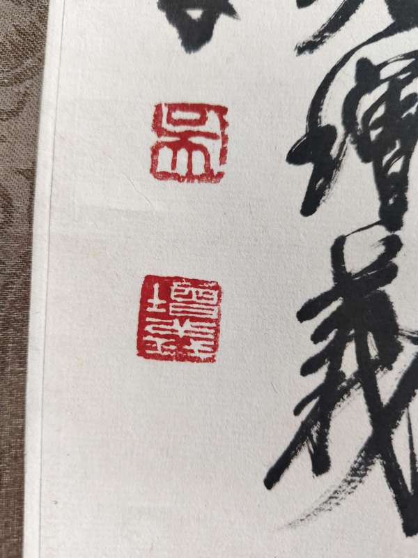 古玩字畫(huà)吳增義玉堂富貴立軸真品鑒賞圖