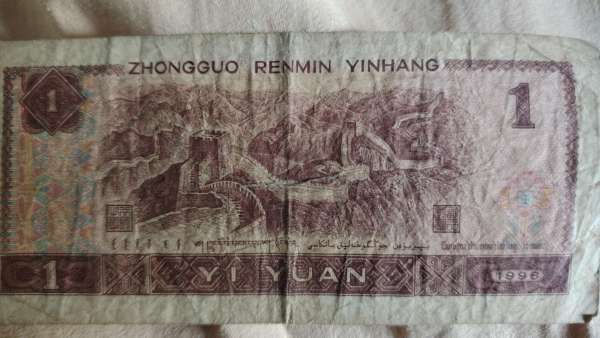 古玩1999年紀念鈔真品鑒賞圖