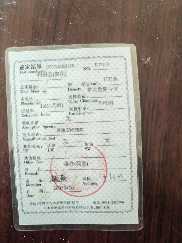 古玩玉器和田玉御龍觀音擺件真品鑒賞圖