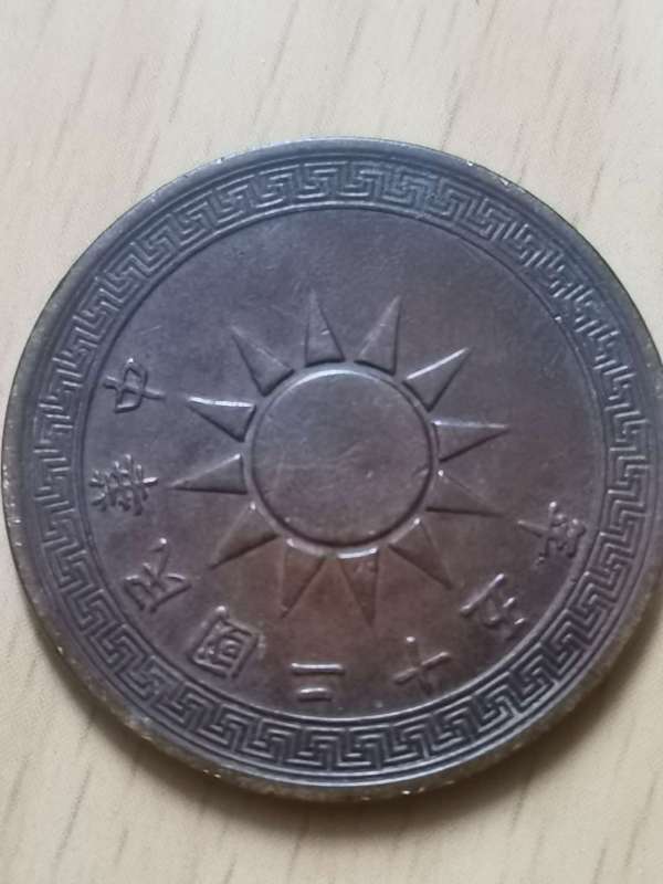 古玩布圖壹分真品鑒賞圖