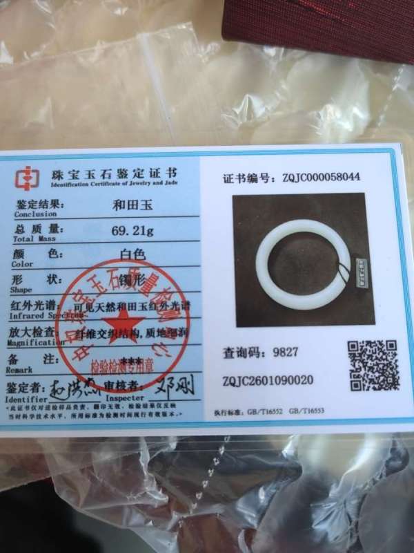 古玩玉器和田玉雕“素紋手鐲”真品鑒賞圖